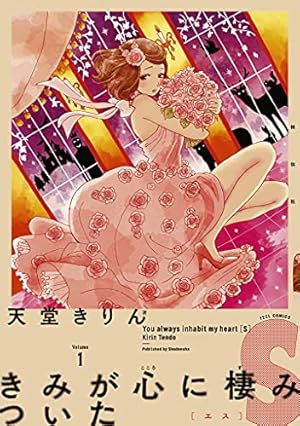 珈琲いかがでしょう 3巻 (マッグガーデンコミックスEDENシリーズ 珈琲いかがでしょう 3巻 (マッグガーデンコミックスEDENシリーズ